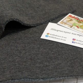 Футер 3-нитка с начесом антрацит арт 0138