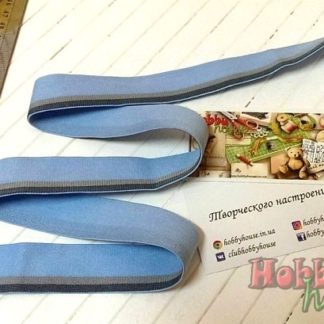 Резиночки для мужского и спортивного белья голубая  Ширина 2,5 см арт 0762