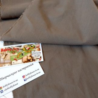 Ткань рубашечная темный беж 140 см арт 1250