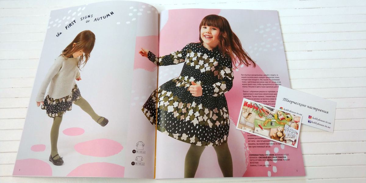 Оттобре/Ottobre Kids 4-2018 Осінь (англ.) арт. 1313 - Зображення 3