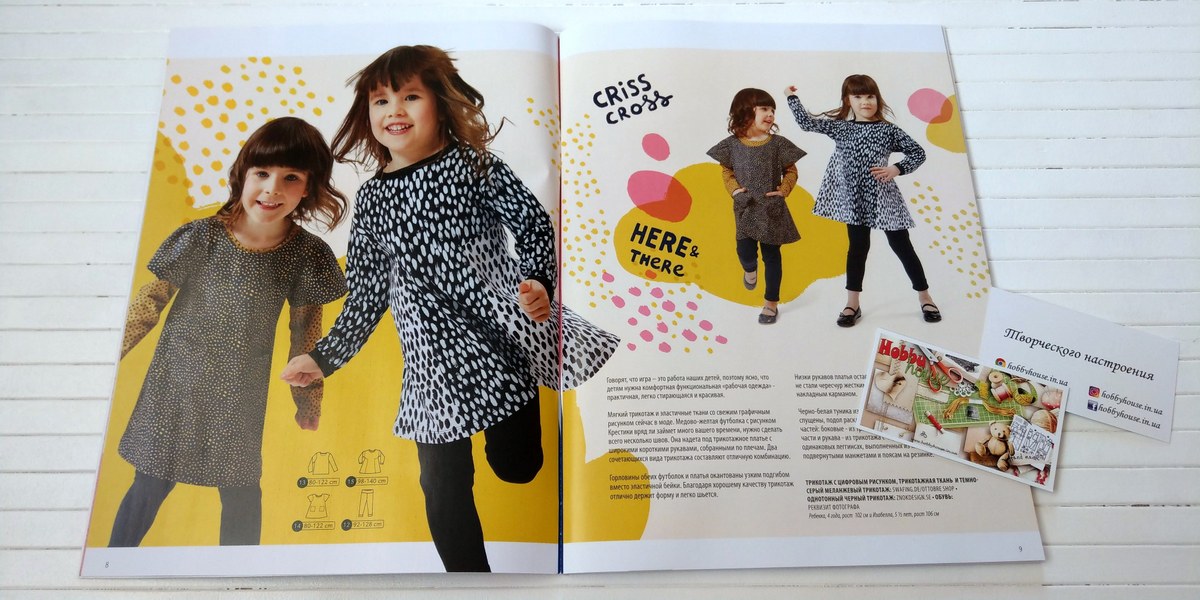 Оттобре/Ottobre Kids 4-2018 Осінь (англ.) арт. 1313 - Зображення 5