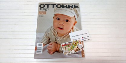 Оттобре/Ottobre Kids 1-2014 весна (нім.)  арт. 1324 - Зображення 20