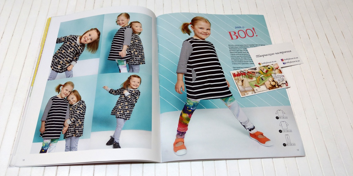 Оттобре/Ottobre Kids 1-2016 весна (рос.) арт. 1321 - Зображення 10