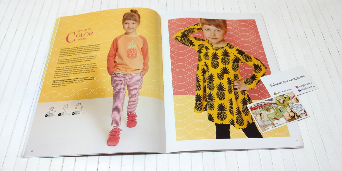 Оттобре/Ottobre Kids 1-2016 весна (рос.) арт. 1321 - Зображення 11