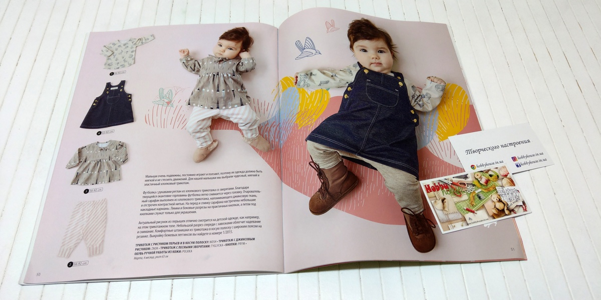 Оттобре/Ottobre Kids 1-2016 весна (рос.) арт. 1321 - Зображення 12