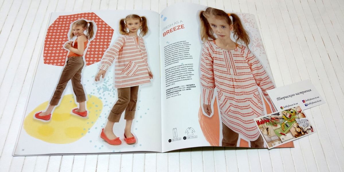 Оттобре/Ottobre Kids 1-2016 весна (рос.) арт. 1321 - Зображення 16