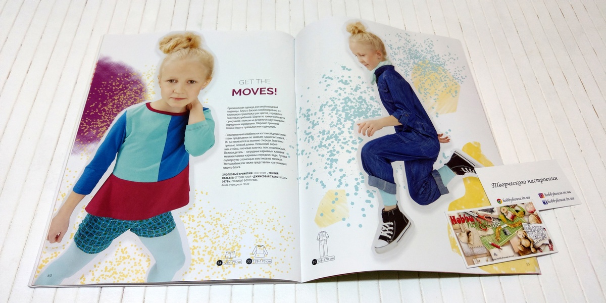 Оттобре/Ottobre Kids 1-2016 весна (рос.) арт. 1321 - Зображення 17