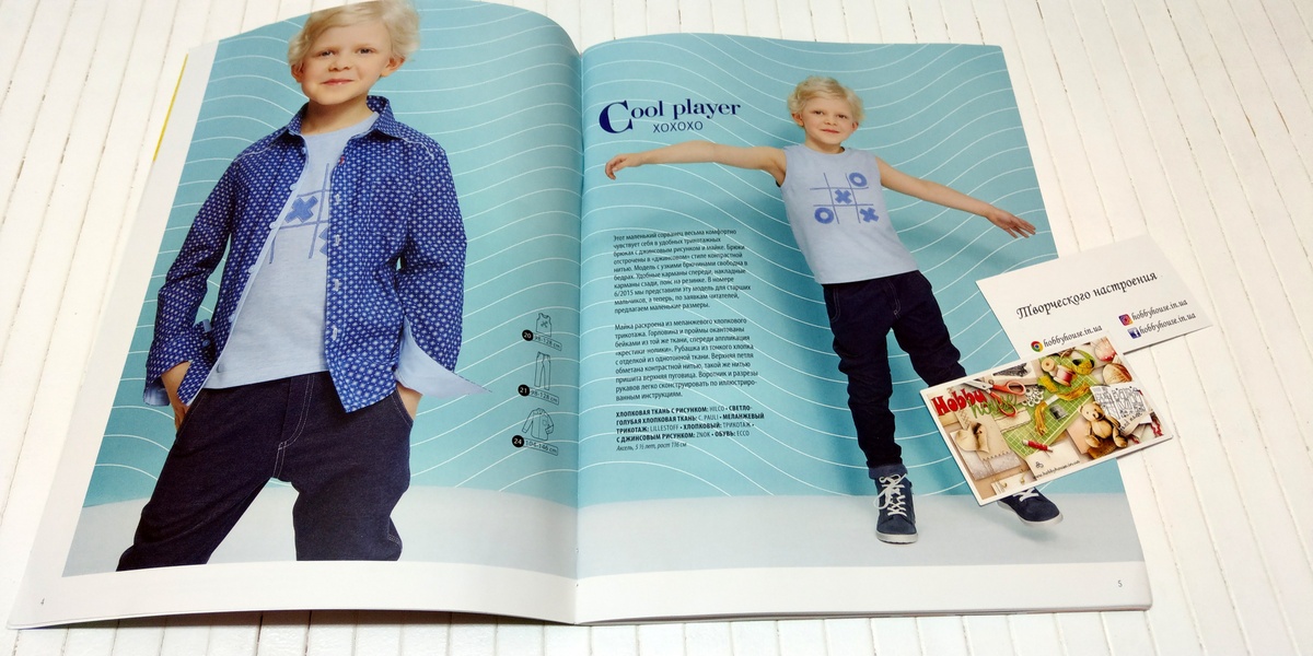 Оттобре/Ottobre Kids 1-2016 весна (рос.) арт. 1321 - Зображення 3