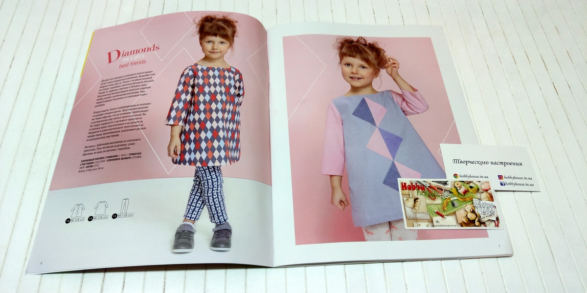Оттобре/Ottobre Kids 1-2016 весна (рос.) арт. 1321 - Зображення 4