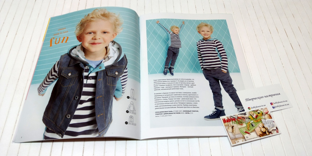 Оттобре/Ottobre Kids 1-2016 весна (рос.) арт. 1321 - Зображення 5