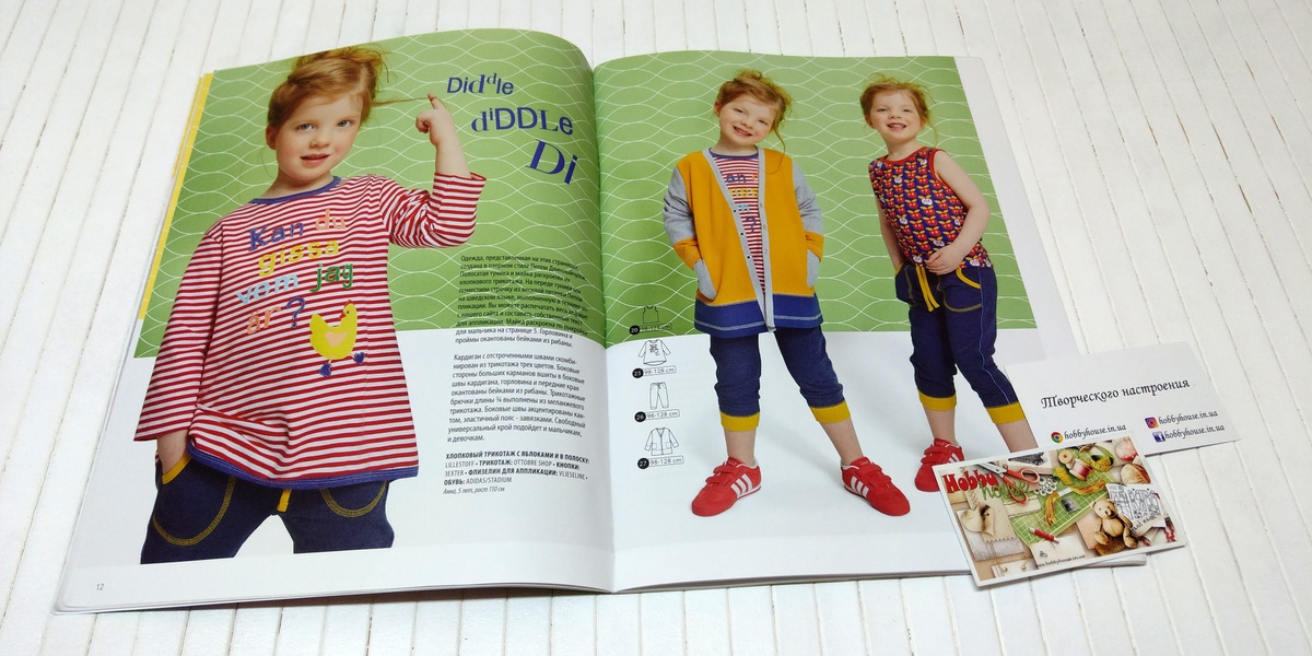 Оттобре/Ottobre Kids 1-2016 весна (рос.) арт. 1321 - Зображення 7