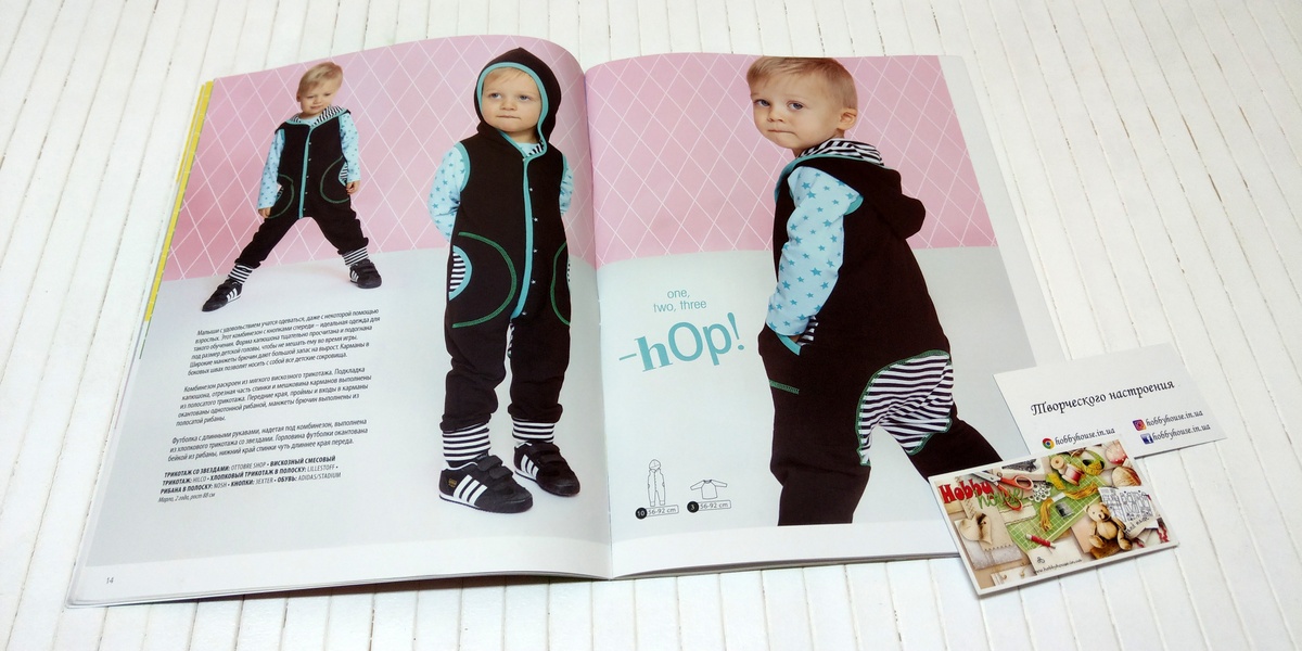 Оттобре/Ottobre Kids 1-2016 весна (рос.) арт. 1321 - Зображення 8