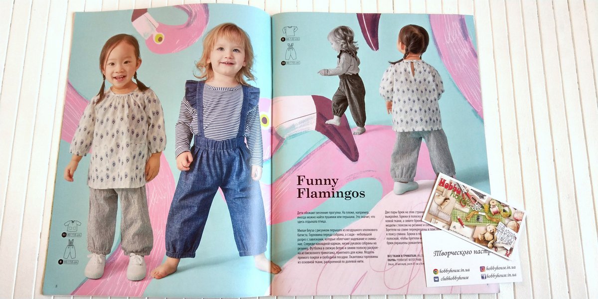 Оттобре/Ottobre Kids 1-2018 Весна (рос.) арт. 1343 - Зображення 5