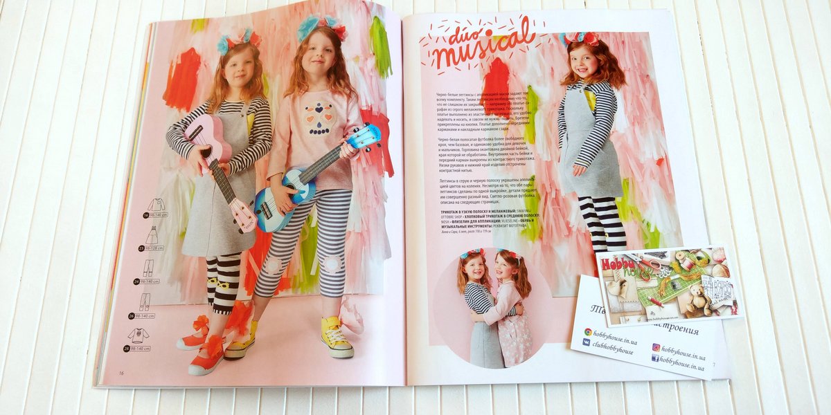 Оттобре/Ottobre Kids 1-2017 Весна (рос.) арт. 1351 - Зображення 9