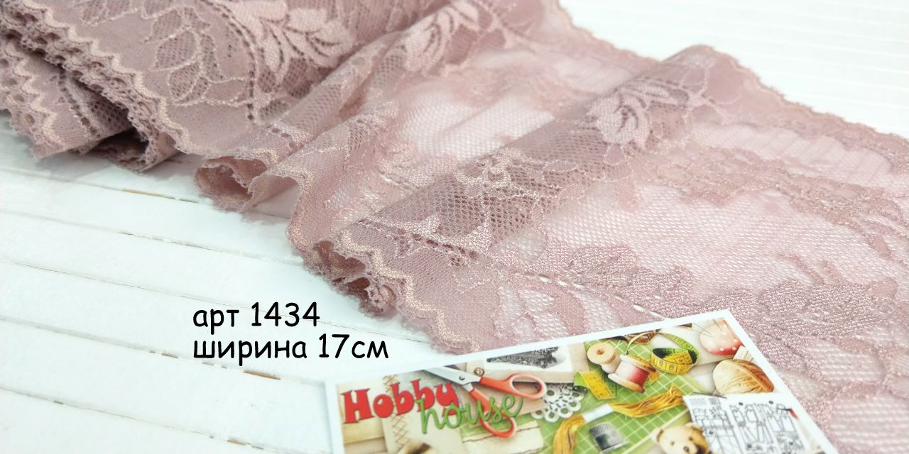 Кружево стрейч пыльная роза 17 см арт 1434