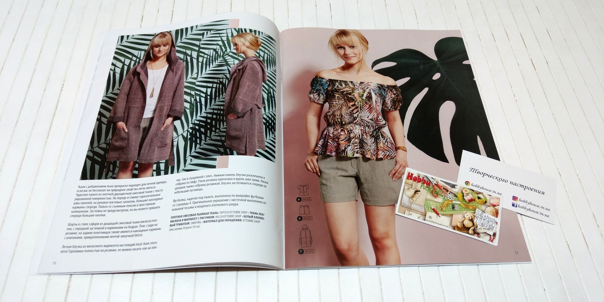 Оттобре/Ottobre Woman 2-2017 Весна/Літо (нім.) арт. 1334 - Зображення 6