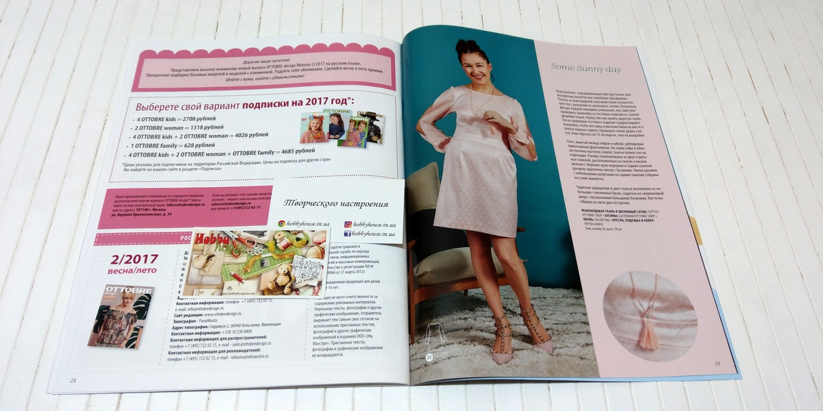 Оттобре/Ottobre Woman 2-2017 Весна/Літо (нім.) арт. 1334 - Зображення 8