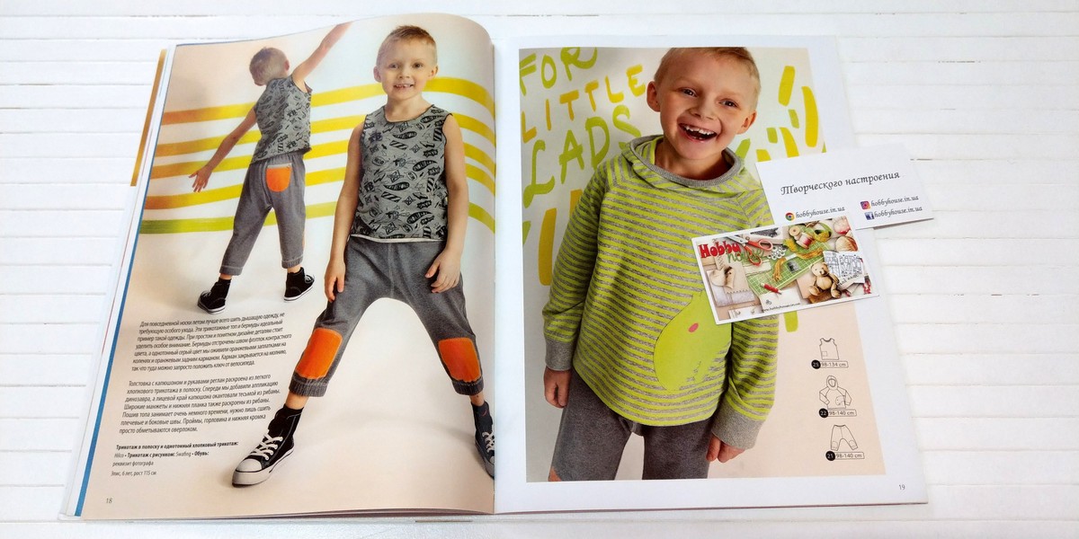 Оттобре Kids 3-2014 літо (рос) арт. 1325 - Зображення 10