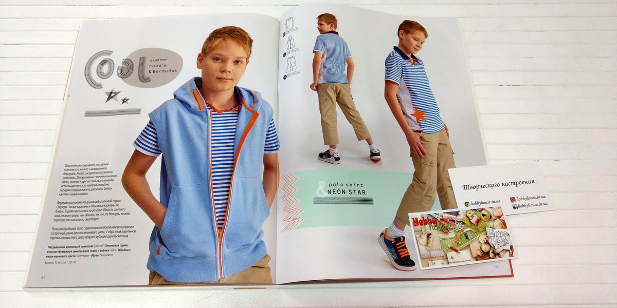 Оттобре Kids 3-2014 літо (рос) арт. 1325 - Зображення 17