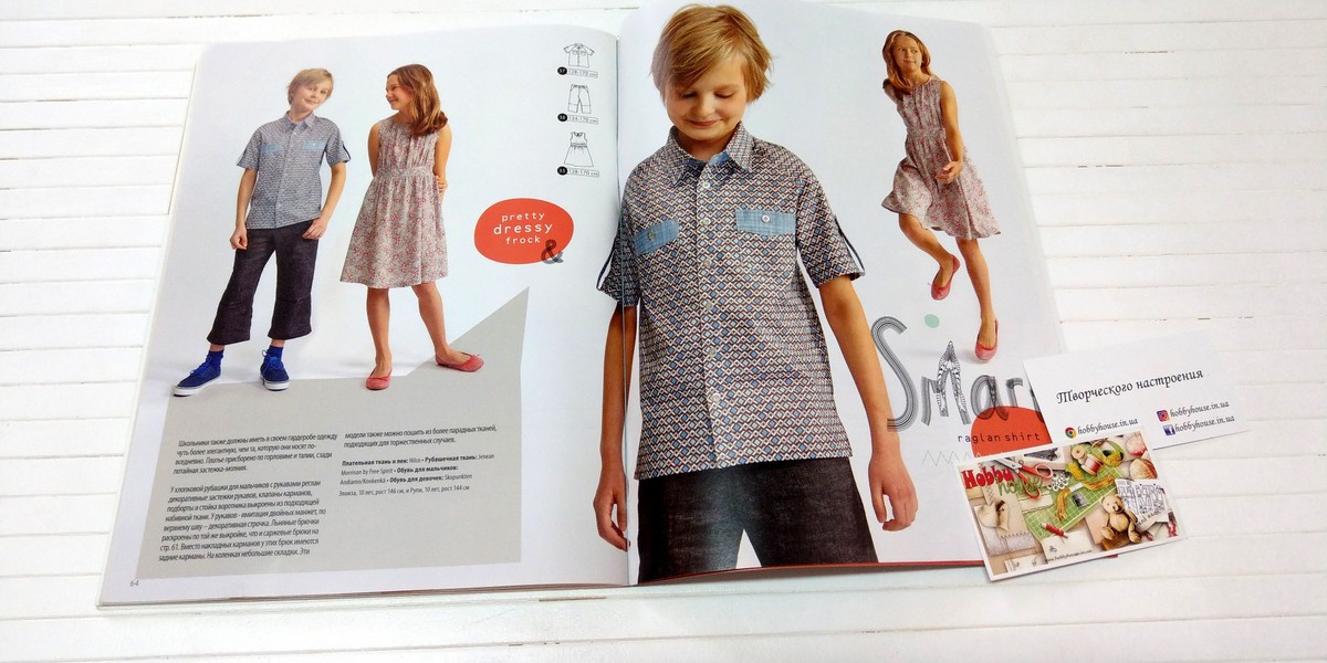 Оттобре Kids 3-2014 літо (рос) арт. 1325 - Зображення 19