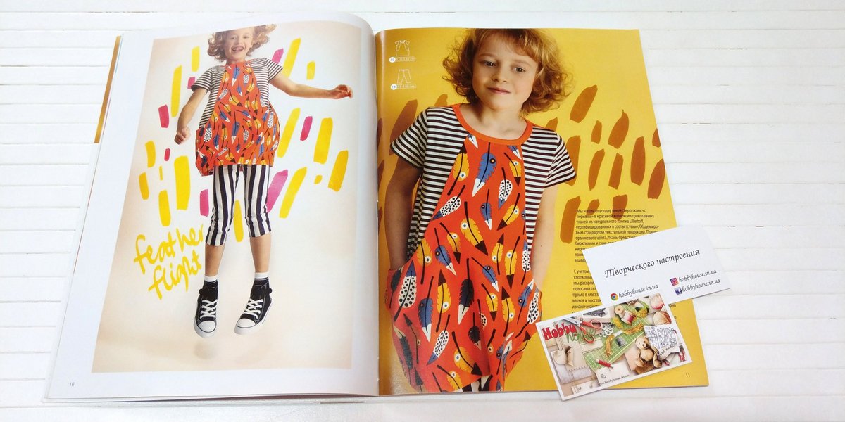 Оттобре Kids 3-2014 літо (рос) арт. 1325 - Зображення 6