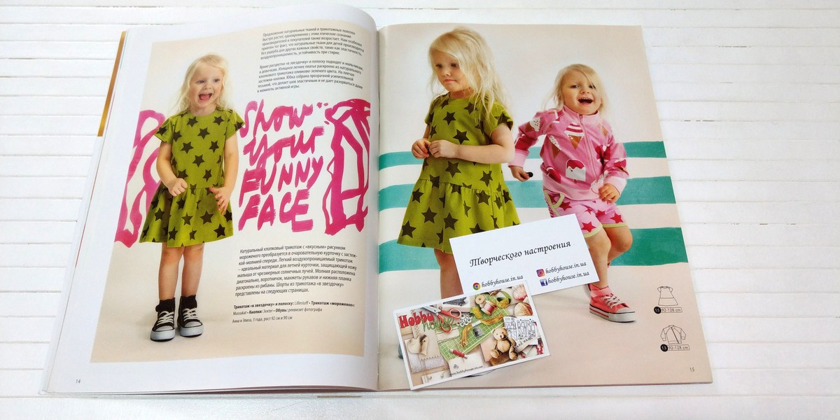 Оттобре Kids 3-2014 літо (рос) арт. 1325 - Зображення 8