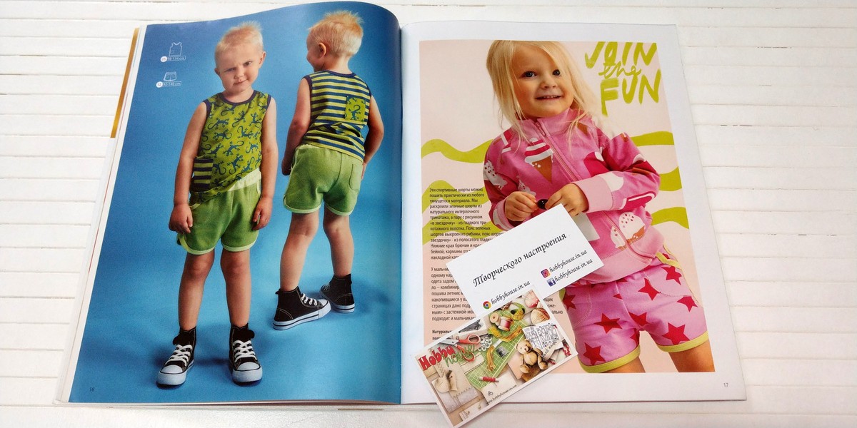 Оттобре Kids 3-2014 літо (рос) арт. 1325 - Зображення 9