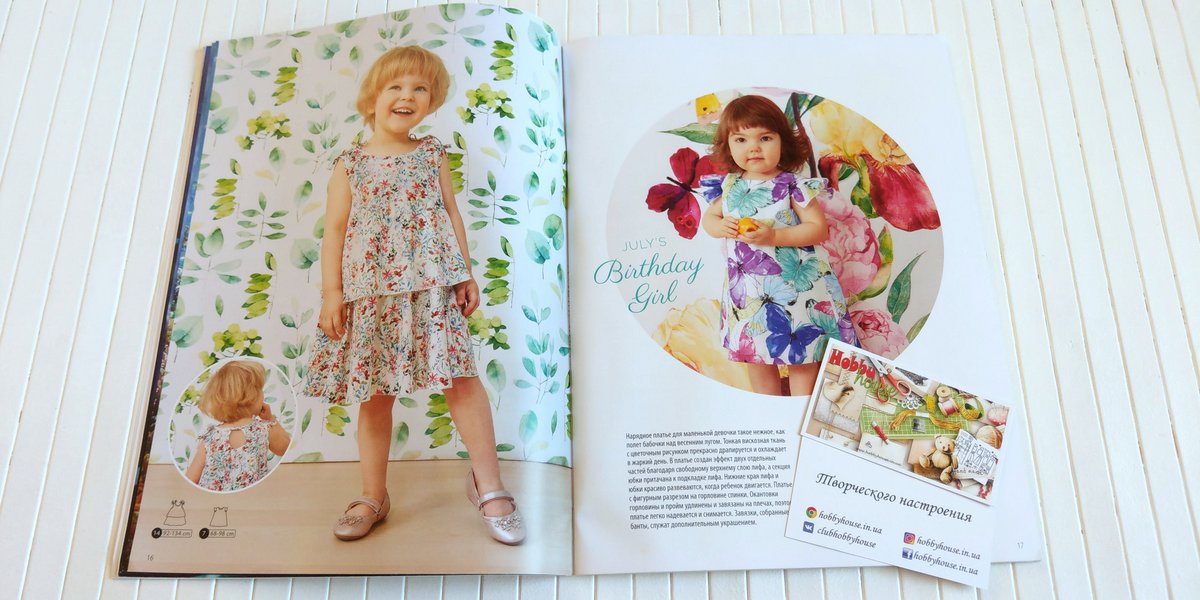 Оттобре/Ottobre Kids 3-2017 Літо (рос.) арт. 1356 - Зображення 9