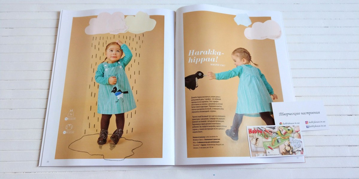 Оттобре/Ottobre Kids 4-2014 осінь (нім.) - Зображення 12