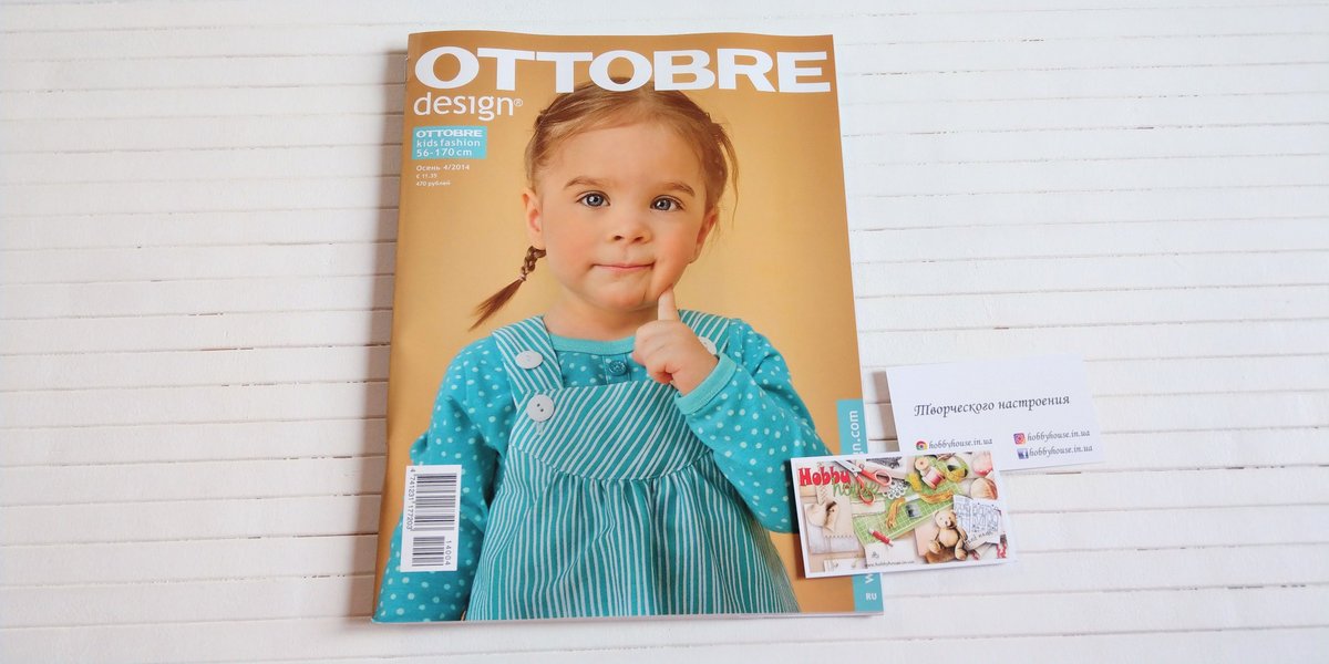 Оттобре/Ottobre Kids 4-2014 осінь (нім.) - Зображення 23