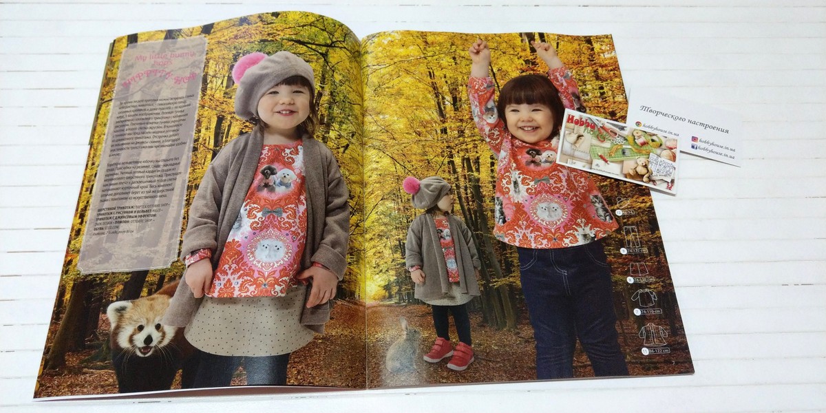 Оттобре/Ottobre Kids 4-2015 осінь (нім.) арт. 1330 - Зображення 4