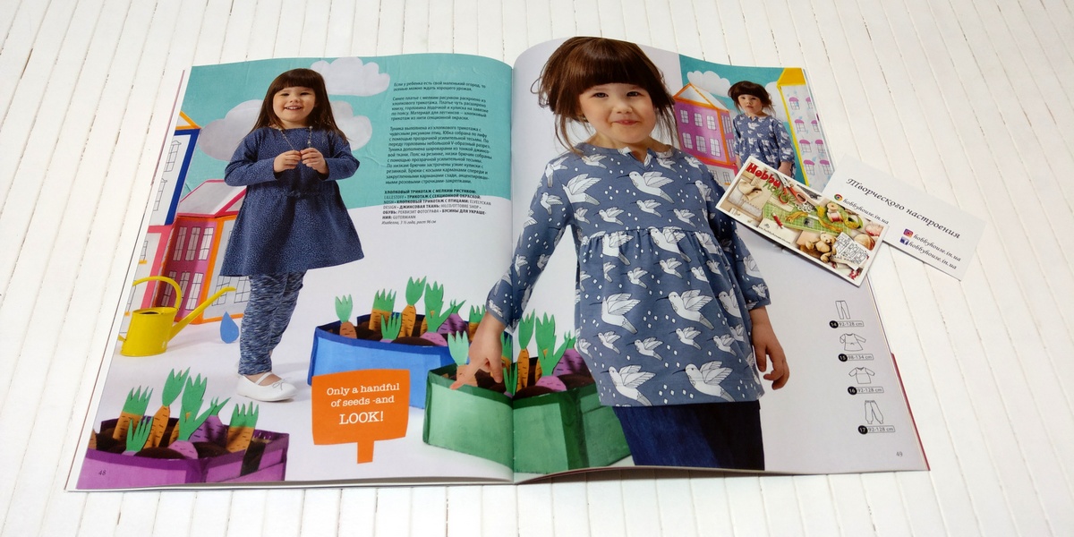 Оттобре/Ottobre Kids 4-2016 осінь (нім.) арт. 1333 - Зображення 11