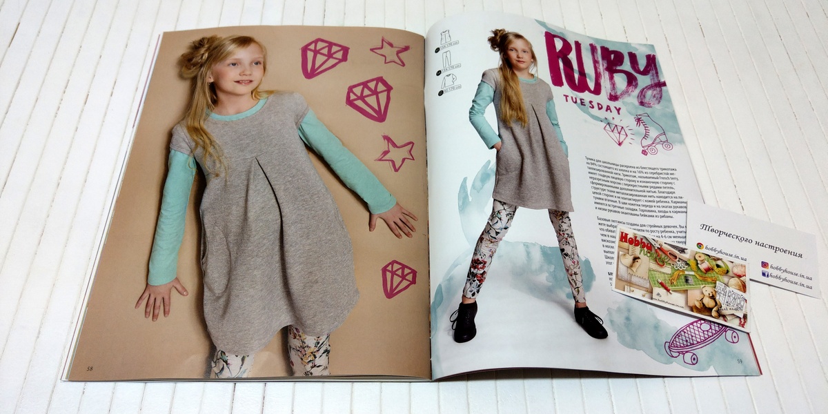 Оттобре/Ottobre Kids 4-2016 осінь (нім.) арт. 1333 - Зображення 16