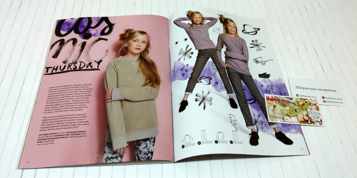 Оттобре/Ottobre Kids 4-2016 осінь (нім.) арт. 1333 - Зображення 18