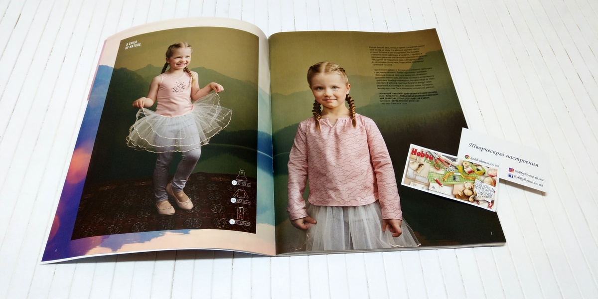 Оттобре/Ottobre Kids 4-2016 осінь (нім.) арт. 1333 - Зображення 3