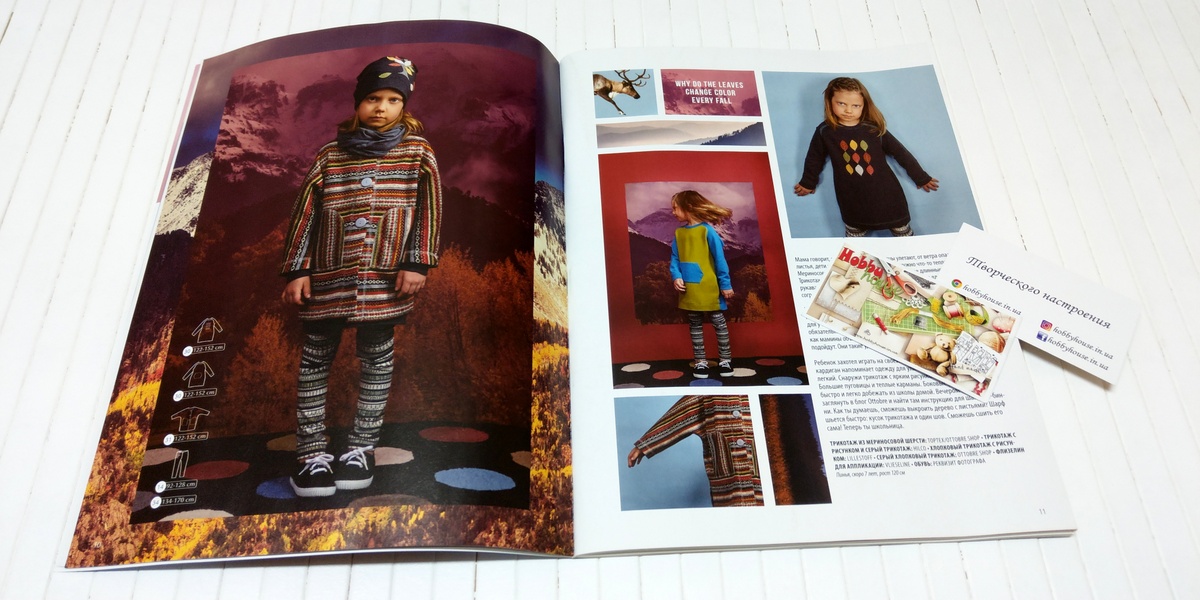 Оттобре/Ottobre Kids 4-2016 осінь (нім.) арт. 1333 - Зображення 6