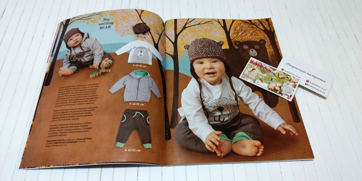 Оттобре/Ottobre Kids 4-2016 осінь (нім.) арт. 1333 - Зображення 7