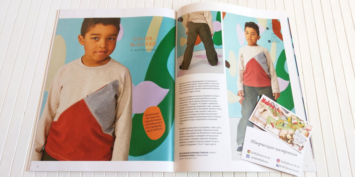 Оттобре/Ottobre Kids 4-2017 Осінь (нім.) арт. 1340 - Зображення 12