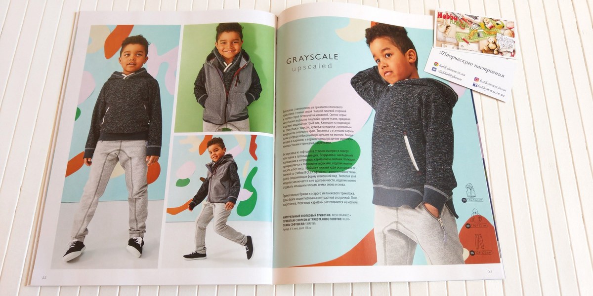 Оттобре/Ottobre Kids 4-2017 Осінь (нім.) арт. 1340 - Зображення 13