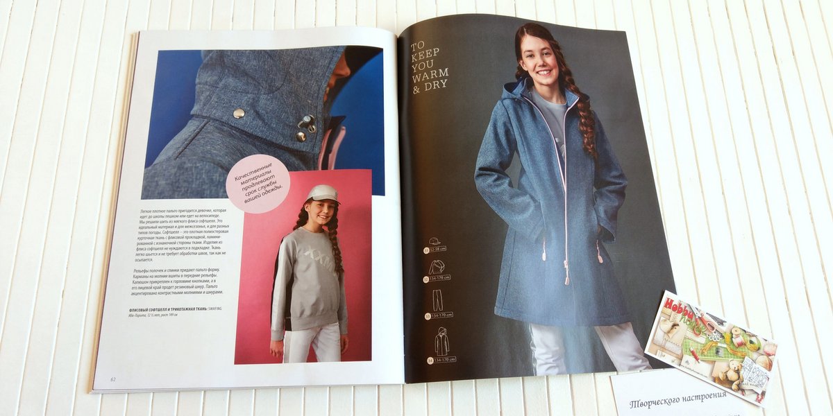 Оттобре/Ottobre Kids 4-2017 Осінь (нім.) арт. 1340 - Зображення 18