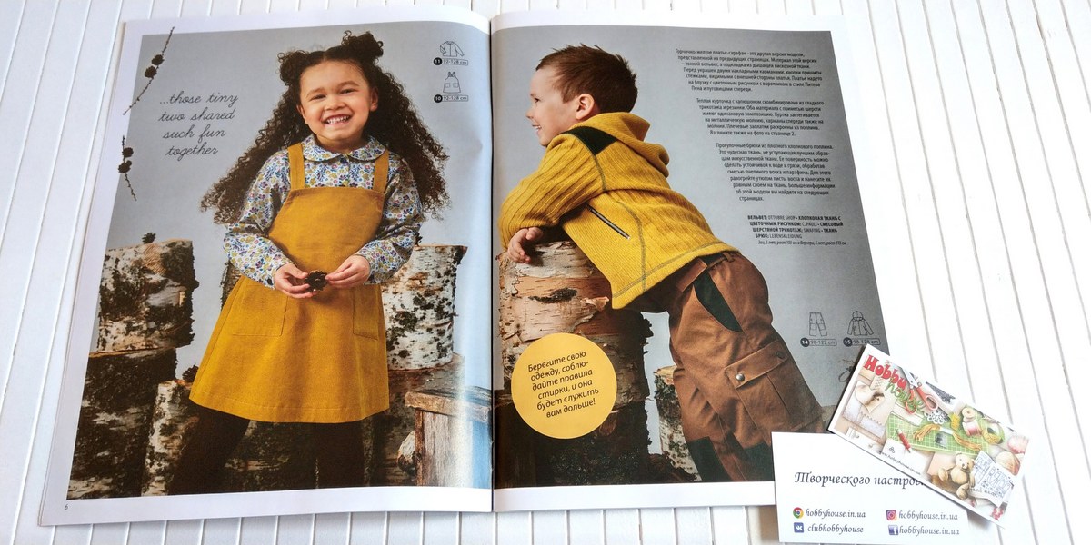 Оттобре/Ottobre Kids 4-2017 Осінь (нім.) арт. 1340 - Зображення 4