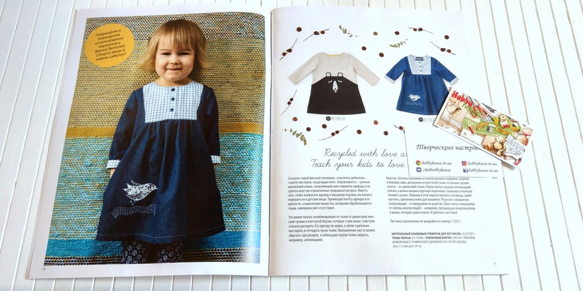 Оттобре/Ottobre Kids 4-2017 Осінь (нім.) арт. 1340 - Зображення 6