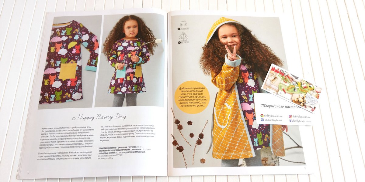 Оттобре/Ottobre Kids 4-2017 Осінь (нім.) арт. 1340 - Зображення 7