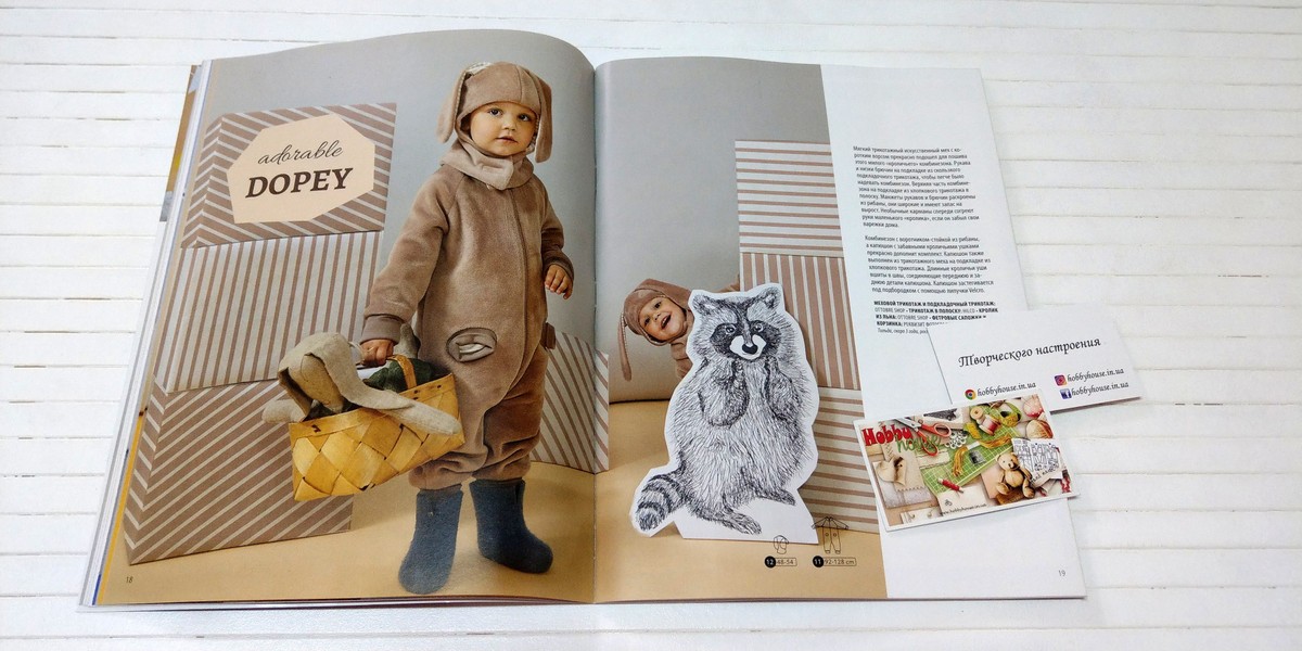 Оттобре/Ottobre Kids 6-2015 зима (нім.) арт. 1331 - Зображення 10