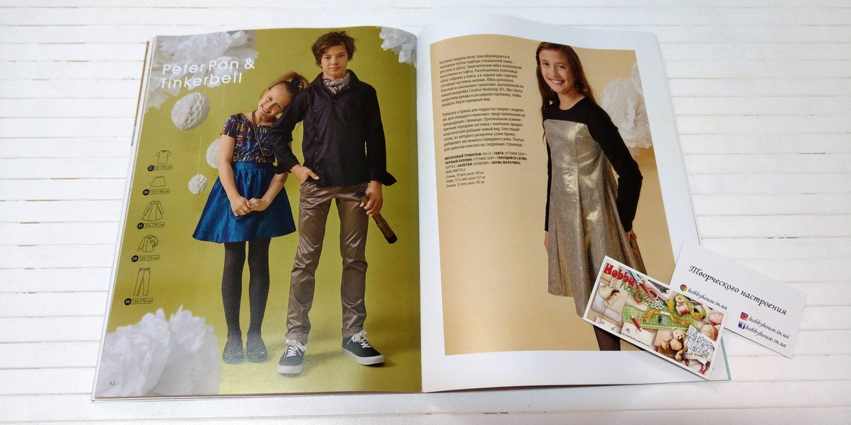 Оттобре/Ottobre Kids 6-2015 зима (нім.) арт. 1331 - Зображення 19