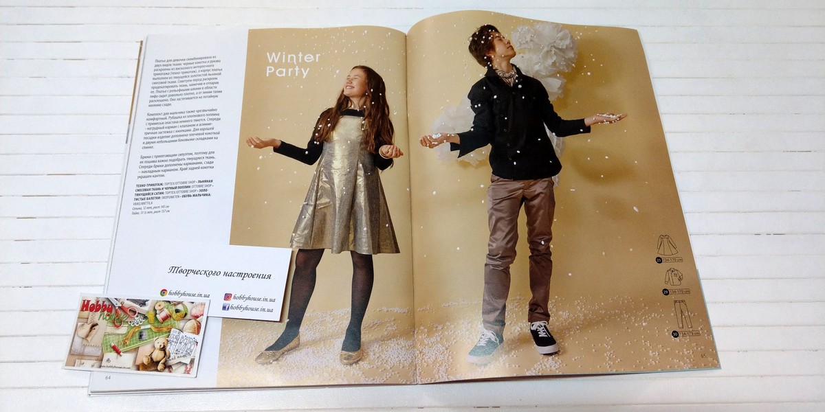 Оттобре/Ottobre Kids 6-2015 зима (нім.) арт. 1331 - Зображення 20