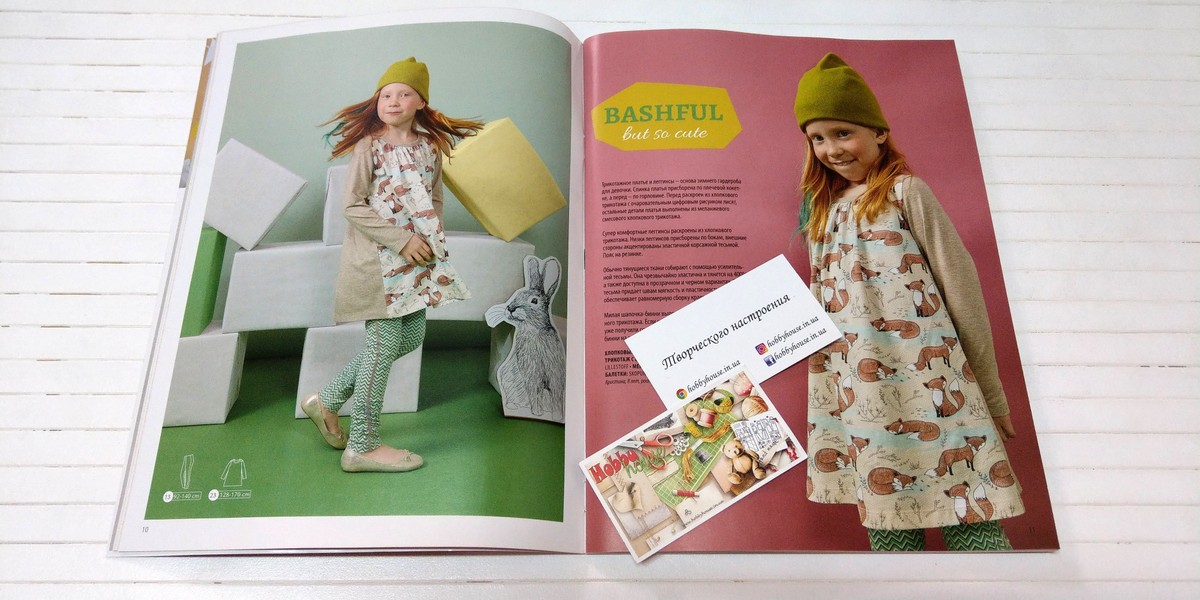 Оттобре/Ottobre Kids 6-2015 зима (нім.) арт. 1331 - Зображення 6