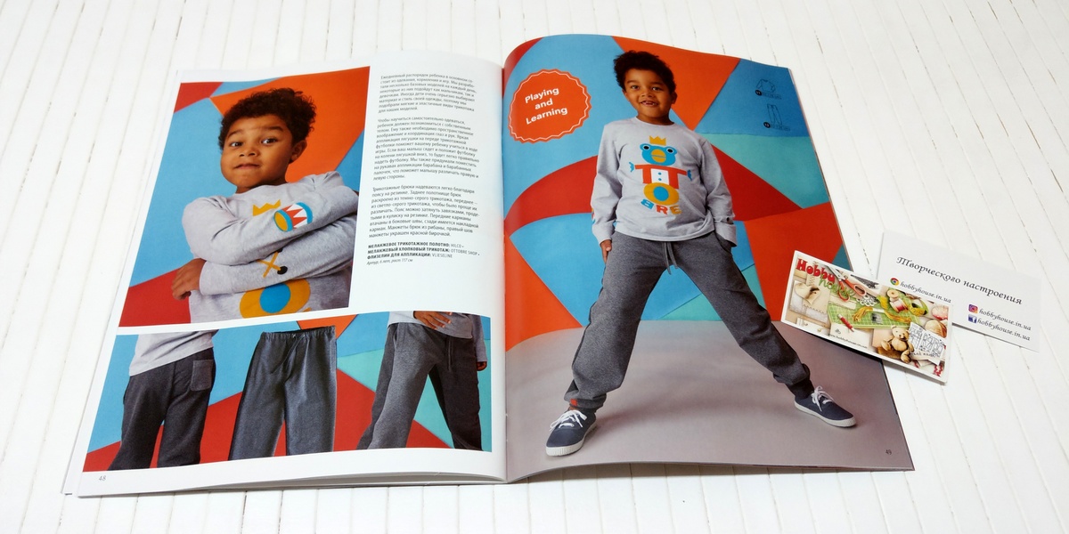 Оттобре/Ottobre Kids 6-2016 Зима (нім.) арт. 1316 - Зображення 11