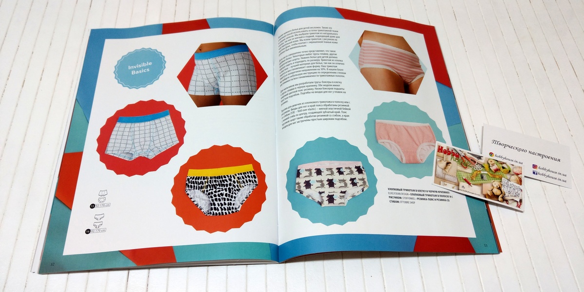 Оттобре/Ottobre Kids 6-2016 Зима (нім.) арт. 1316 - Зображення 13