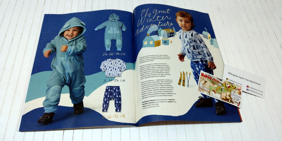 Оттобре/Ottobre Kids 6-2016 Зима (нім.) арт. 1316 - Зображення 14